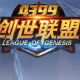 创世联盟好号和密码收集工具 v1.5下载