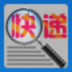 快递批量查询高手
