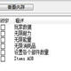 迸发无限消耗修改CE脚本