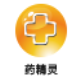 药精灵GSP管理软件