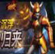 新浪魔神变辅助工具