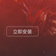 dota2国服反和谐RealBloodMOD