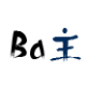 霸主网盘客户端