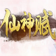 新浪仙神赋辅助工具
