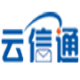 云信通通讯平台