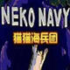 猫猫海兵团十项修改器