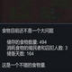 环世界A17食物剩余量警报MOD