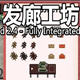监狱建筑师理发相关发廊工坊MOD