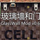 监狱建筑师新物品玻璃墙与门MOD