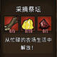 饥荒联机版采摘火鸡MOD