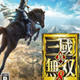 真三国无双8七项修改器