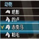 真三国无双8纯手工打造三神兽存档