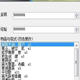 神舞幻想多功能存档修改工具
