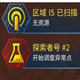 火星求生自动探索异常点mod