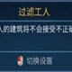 火星求生工作场所过滤工人mod