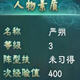 幻想三国志5初始千万金钱非满级新手存档