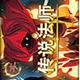 传说法师五项修改器