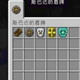 我的世界1.10.2斯巴达的盾MOD