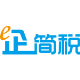 e企简税