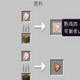 我的世界1.9.4热水MOD