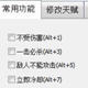 天命奇御四十六项修改器