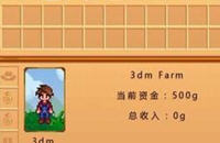 星露谷物语简单钓鱼MOD