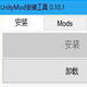 太吾绘卷专用MOD管理器