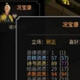 太吾绘卷人物信息浮动窗口MOD