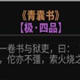 太吾绘卷书籍显示优化MOD