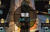 太吾绘卷NPC人口数量控制MOD