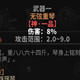 太吾绘卷千钧巨阙琴MOD