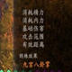 河洛群侠传之风云再起MOD