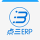 点三ERP