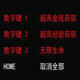 欢迎来到普林斯兰三项修改器