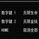 战纹二项修改器
