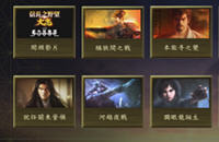 信长之野望大志威力加强版剧本鉴赏动画全开存档