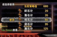 吞食孔明传一二周目完美存档整合包