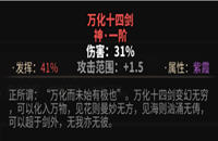 太吾绘卷NpcScanMOD