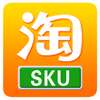 天猫淘宝SKU采集软件