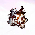 筱剑笑傲仙侠多功能辅助