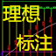 理想标注专家