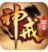 登登神戒辅助