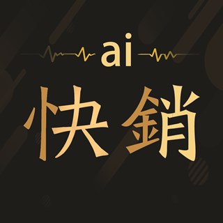 爱快销进销存软件