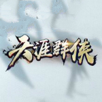 瓦片天涯群侠刷装备boss多功能辅助