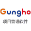 开合Gungho项目管理软件