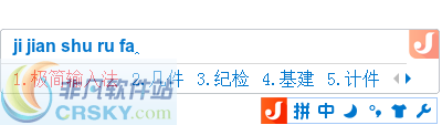 极简输入法