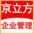 京立方业务通