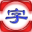 长风少儿看图识字