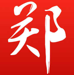 郑政钉电脑版