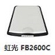 Avision虹光FB2600C扫描仪驱动